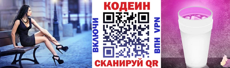 Кодеиновый сироп Lean напиток Lean (лин)  дарк нет телеграм  Игра 