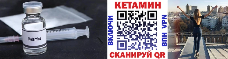 КЕТАМИН ketamine  купить  цена  Игра 