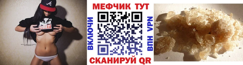 Меф мука  Игра 