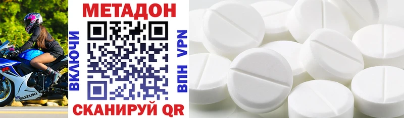МЕТАДОН VHQ Игра